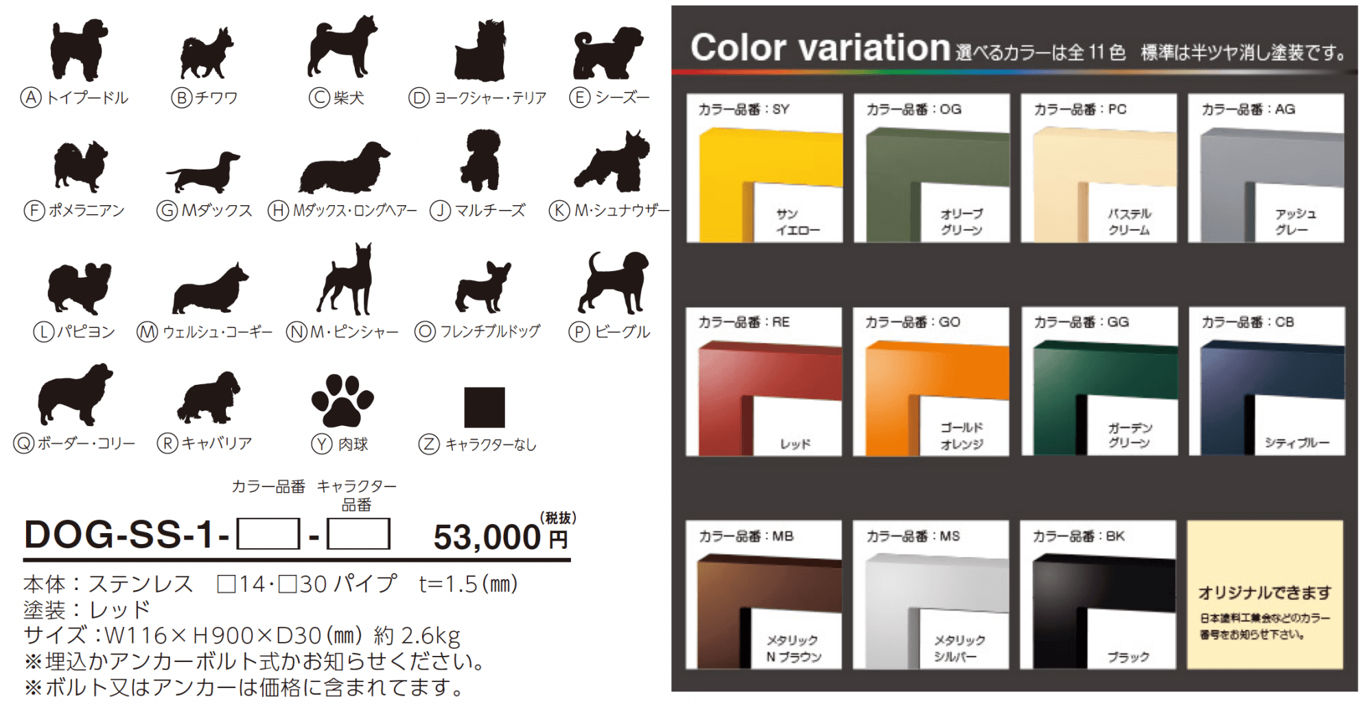 ドッグステッキ かもん_価格_1