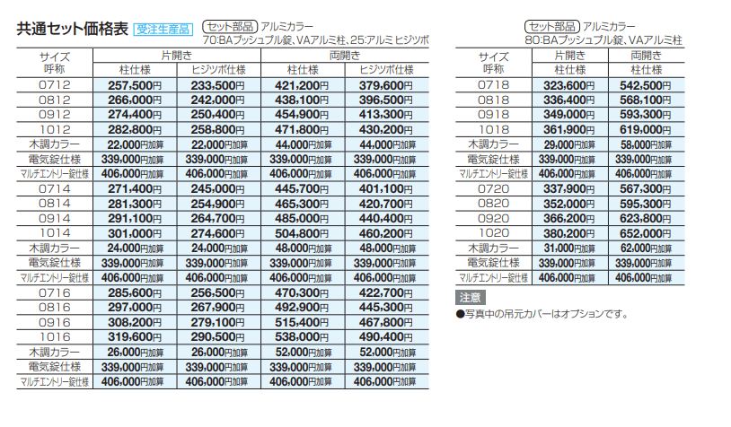 アルディ門扉3型【2023年版】_価格_3