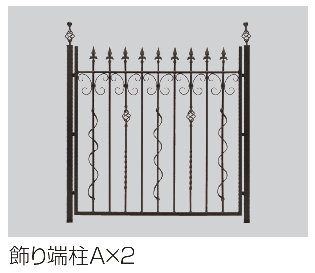 四国化成の「ガーデンフローラ フェンス1型【2023年版】」のサブ画像2