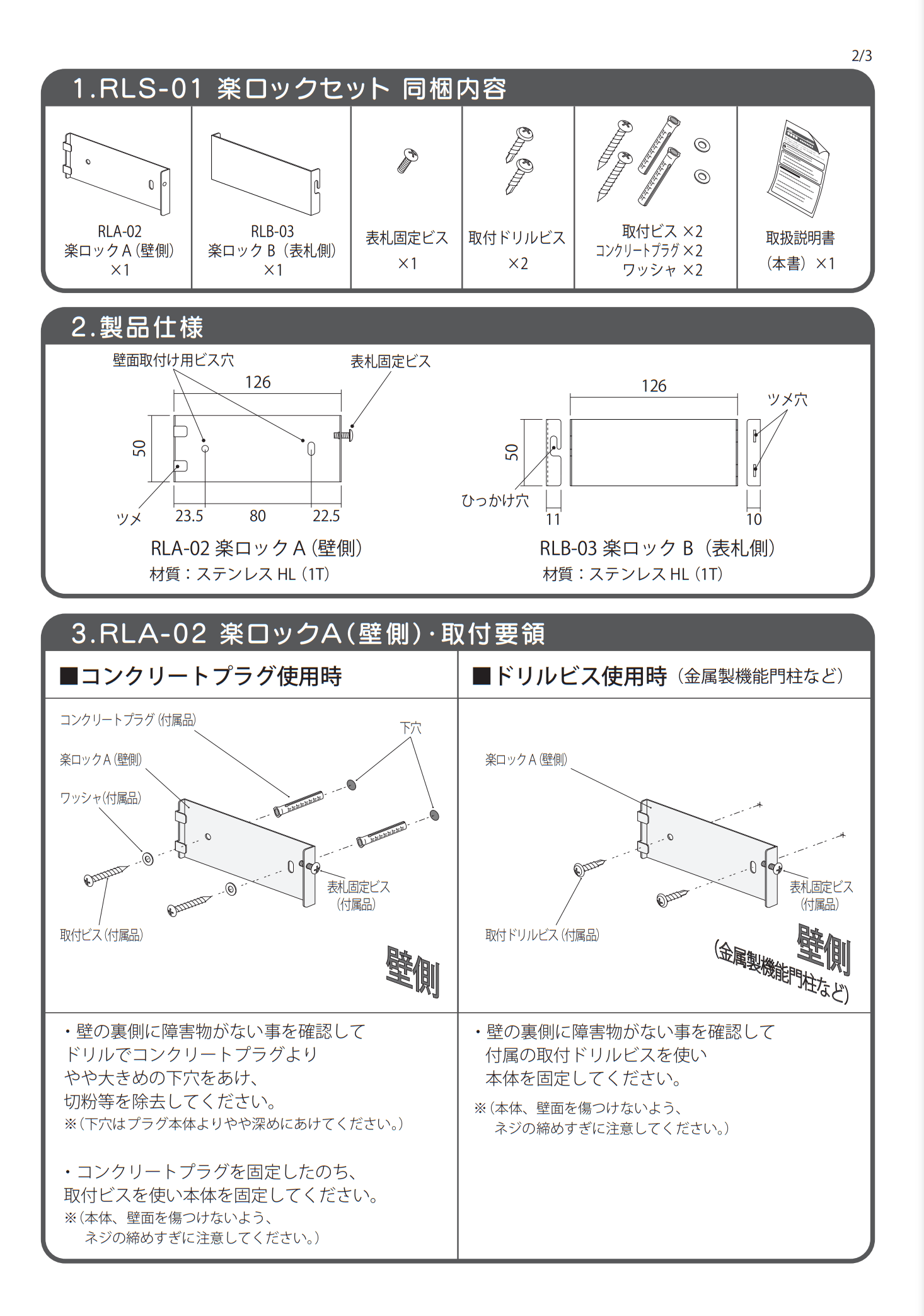 福彫 楽ロック3