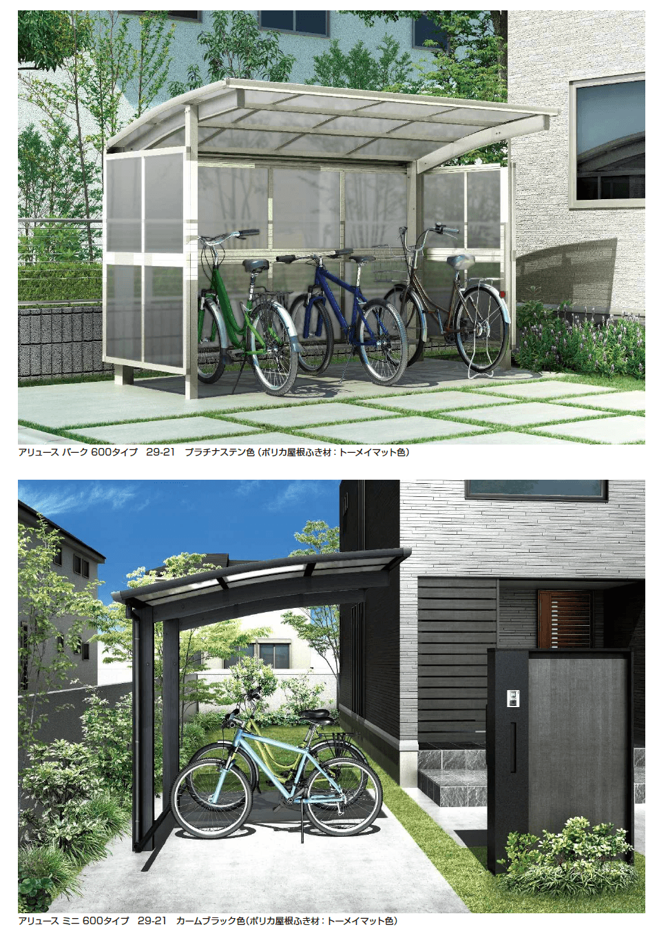 YKK AP アリュース ミニZ/アリュース ミニ 変形敷地対応セット/補強セット（2023年版）2