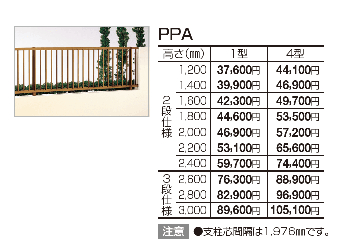 07・08：多段自由支柱【2023年版】_価格_2