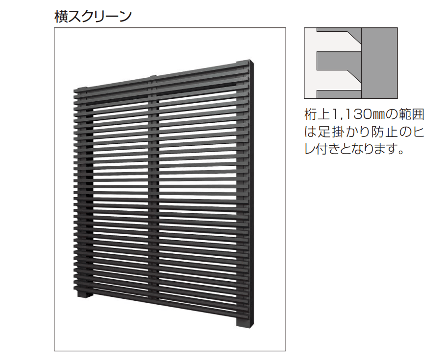 YKK APの「大型空間バルコニー エアキューブ　格子ユニット【2023年版】」のサブ画像2