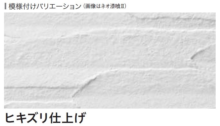 四国化成の「ネオ漆喰クリーム※2024年4月発売」のサブ画像4