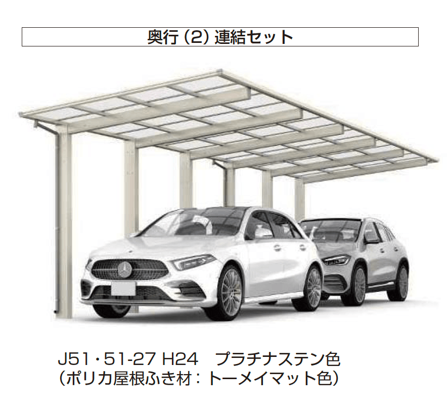 YKK APの「エフルージュ FIRST 1500タイプ 単体セット/奥行⑵ 連結セット【2023年版】」のサブ画像5