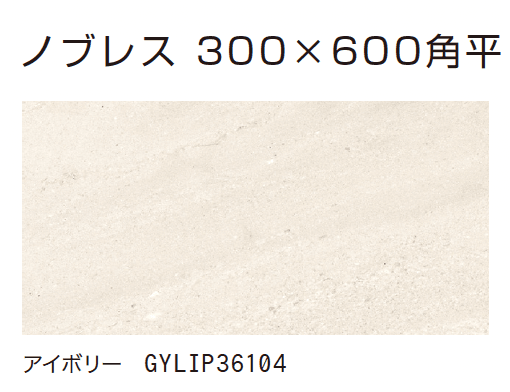 ゆとりの「ノブレス」のサブ画像4