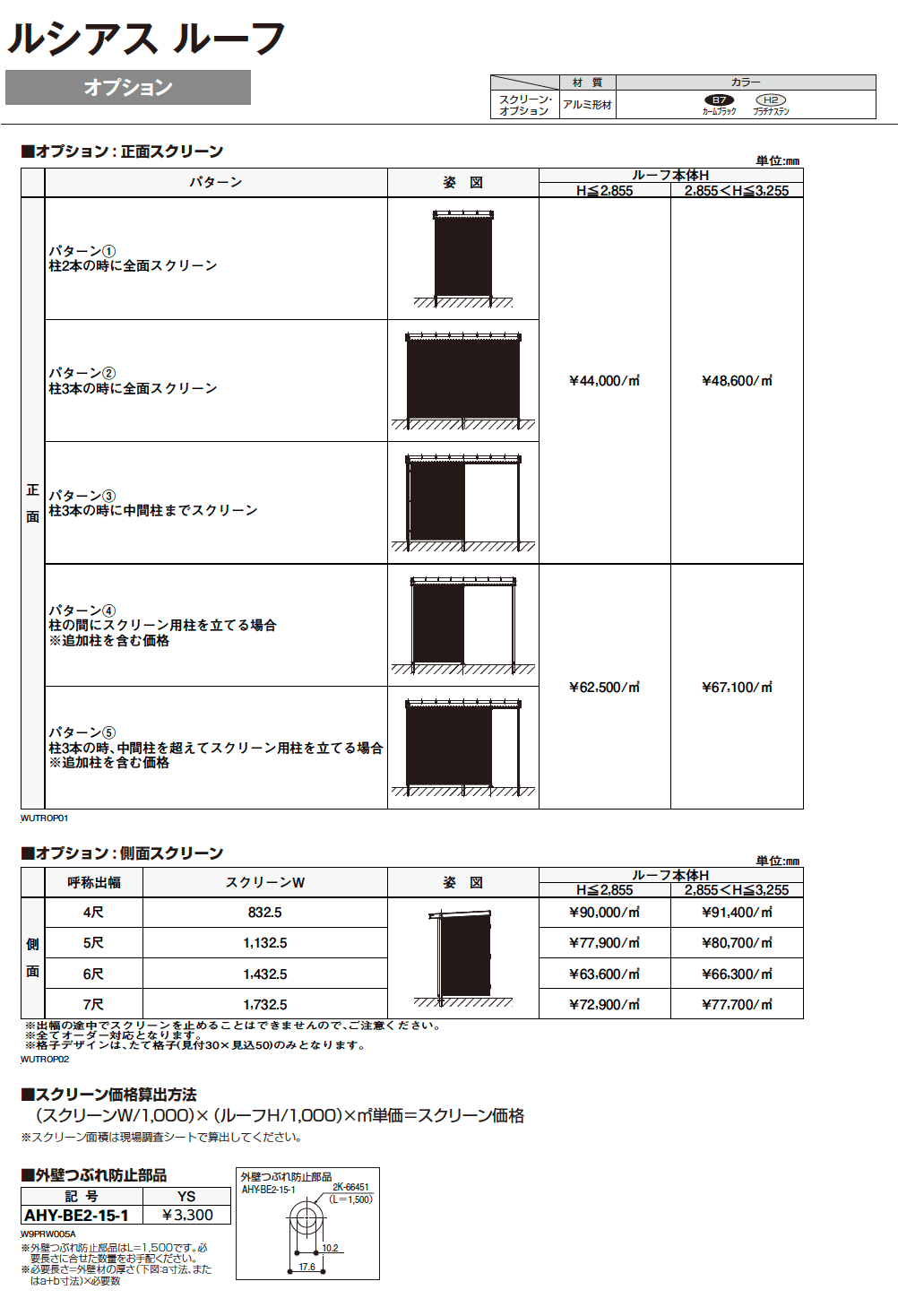 ルシアス ルーフ 後付け【2023年3月版】_価格_7