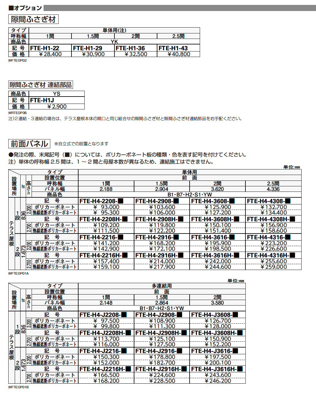 レセパ　Tタイプ【2023年版】_価格_5