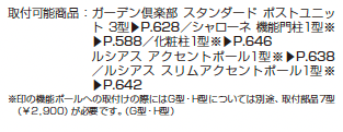 ネームプレートG型【2023年版】_価格_2