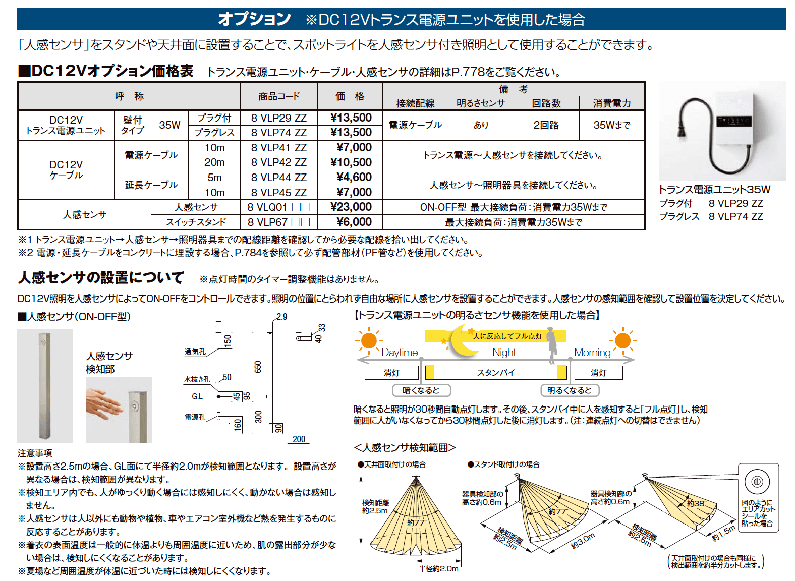 カーポートライト【2023年版】_価格_3