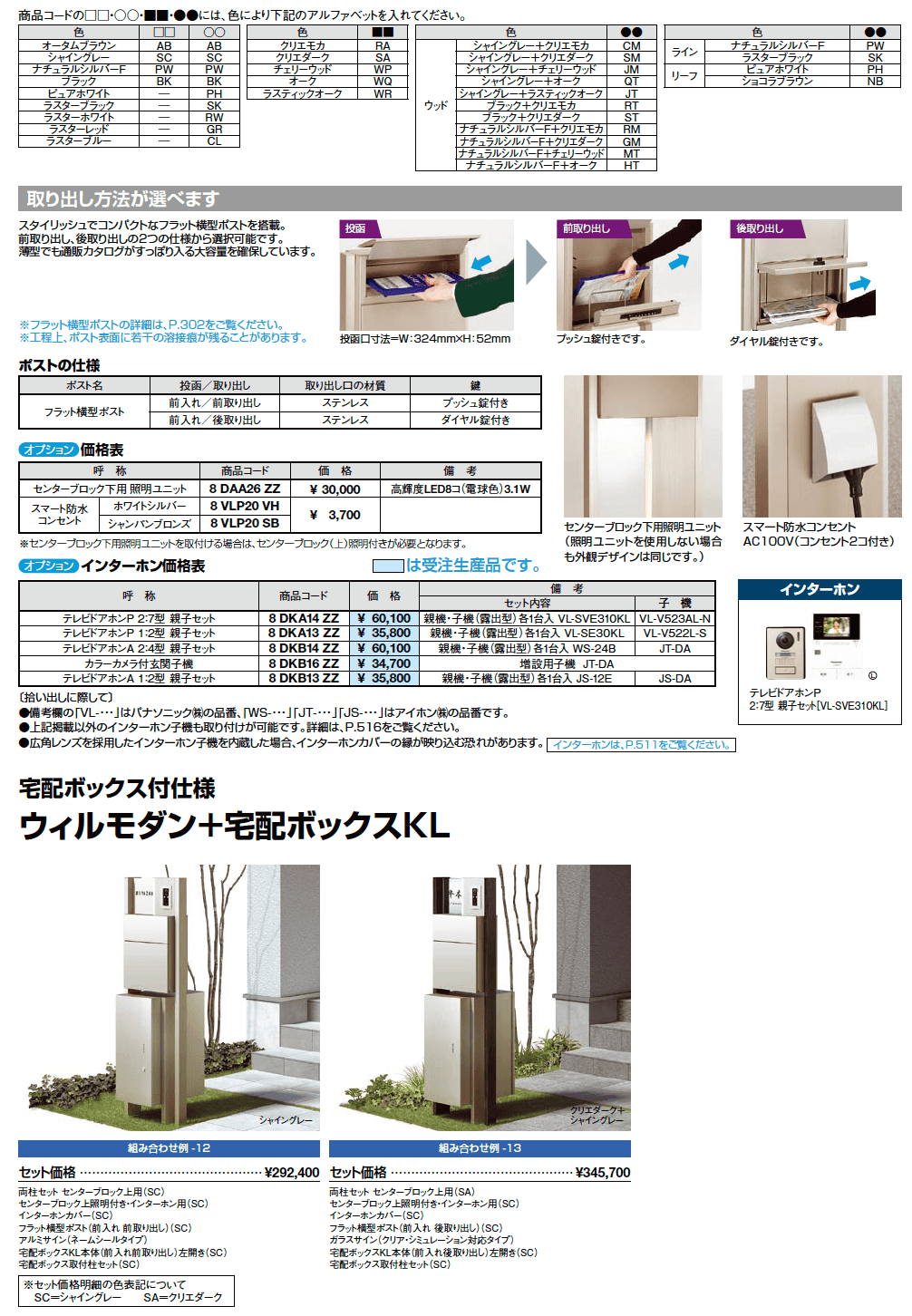 ウィルモダン【2023年版】_価格_2