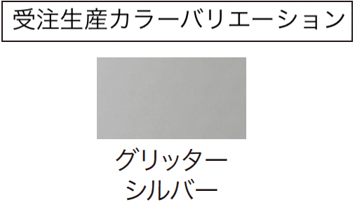 ゆとりの「シンプルスタイルⅡ」のサブ画像18