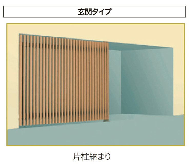 ゆとりの「ゆとりオリジナル格子ユニット」のサブ画像4