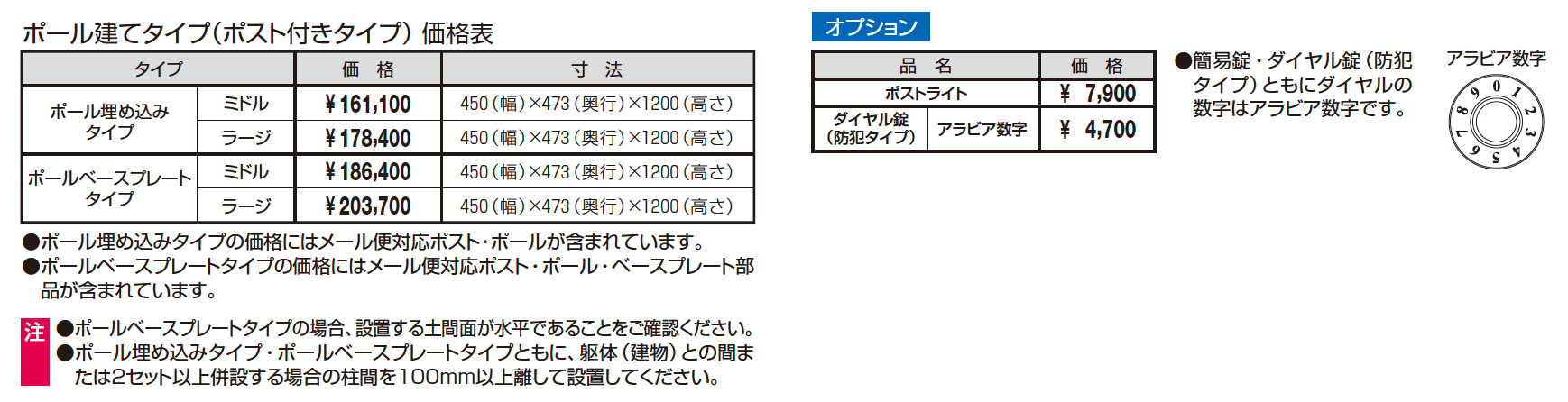 フレムス Light P型【2023年版】_価格_2
