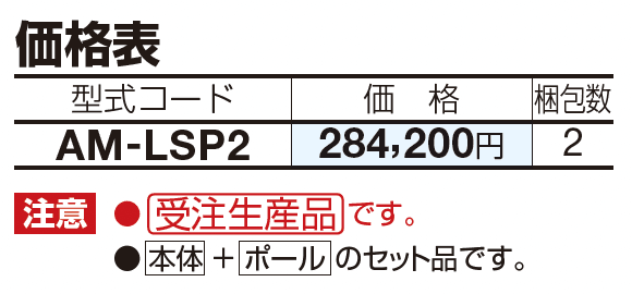 ステンレス製業務用ポストLSP-2型 (独立タイプ)【2023年版】_価格_1