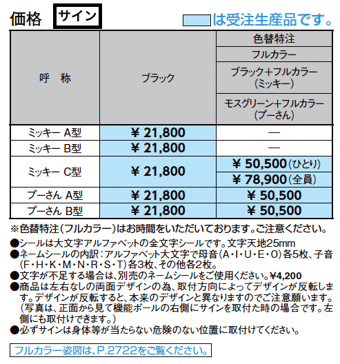 ディズニー ファンクションポール【2023年版】_価格_4