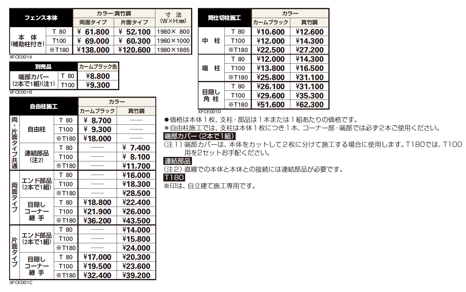 御簾垣 ＜片面タイプ＞【2023年版】_価格_1