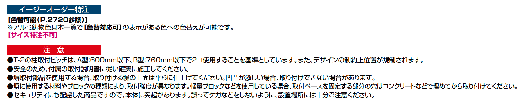 ミニフェンスB型【2023年版】_価格_2