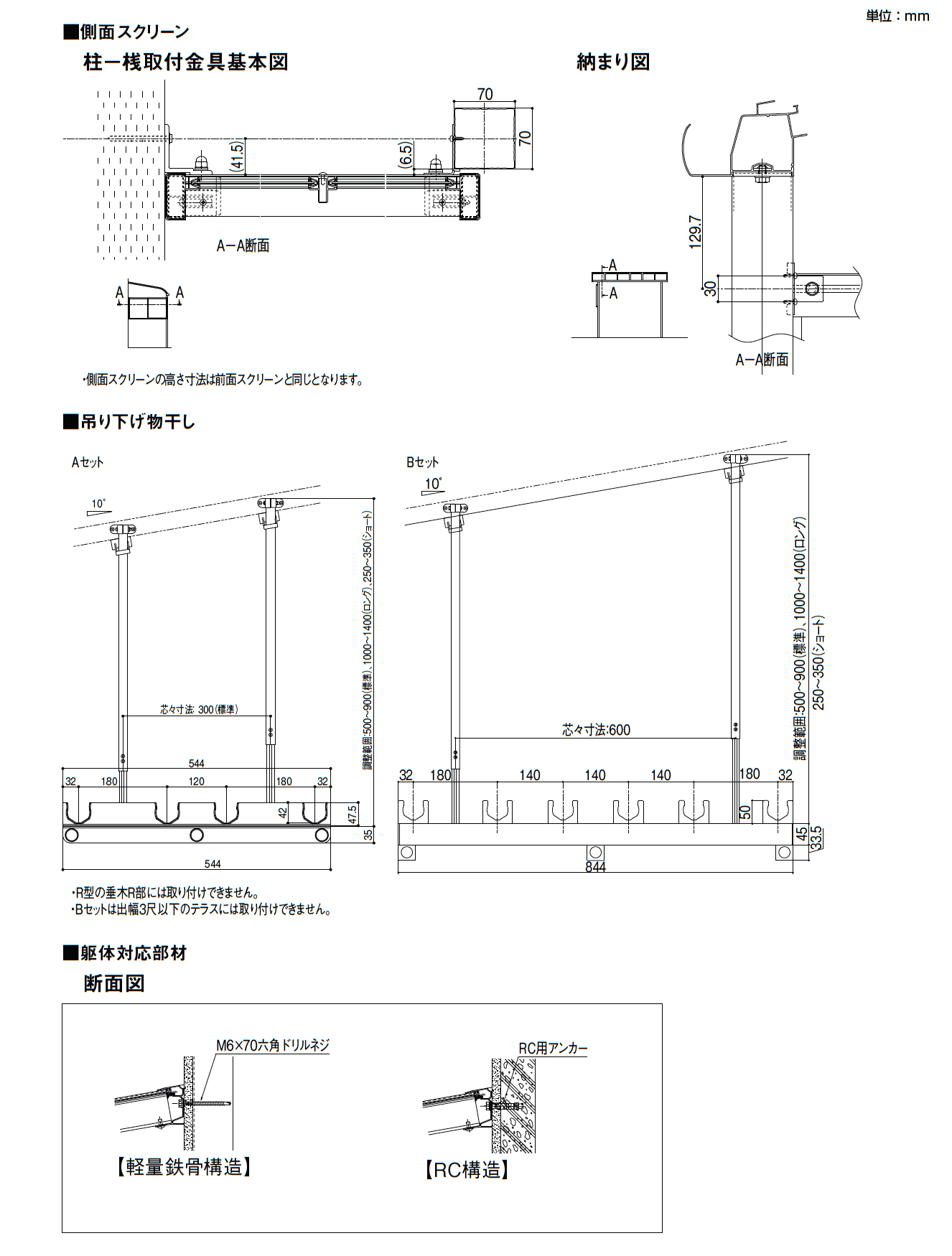 LIXIL テラスVS オプション(2023年版）10