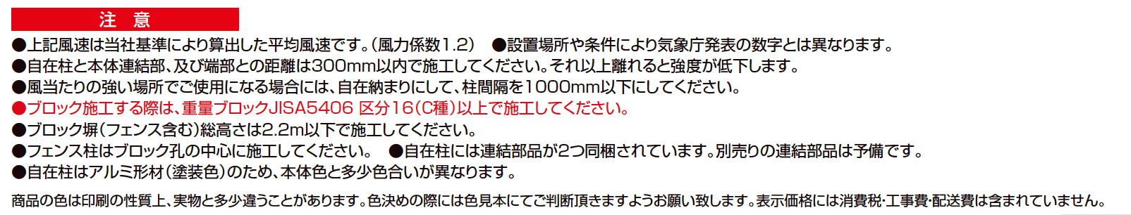 木樹脂フェンスJシリーズ［自在柱式］J5型 [密ラチス]【2023年版】_価格_2