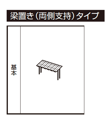 三協アルミの「M.シェードⅡ マルチルーフタイプ【2023年版】」のサブ画像4