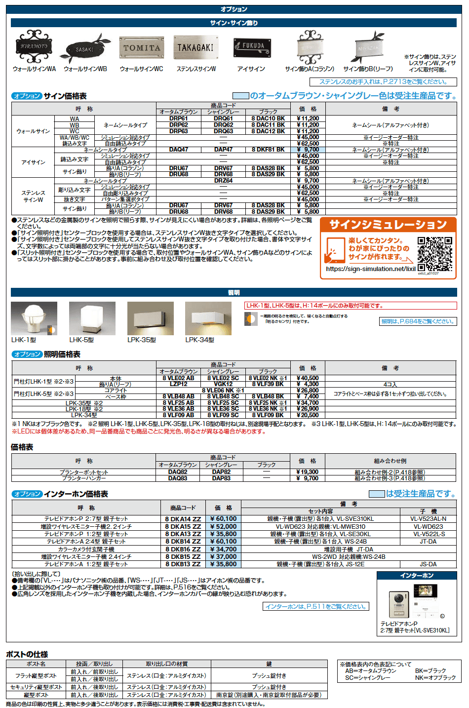 スクリーンファンクション【2023年版】_価格_3