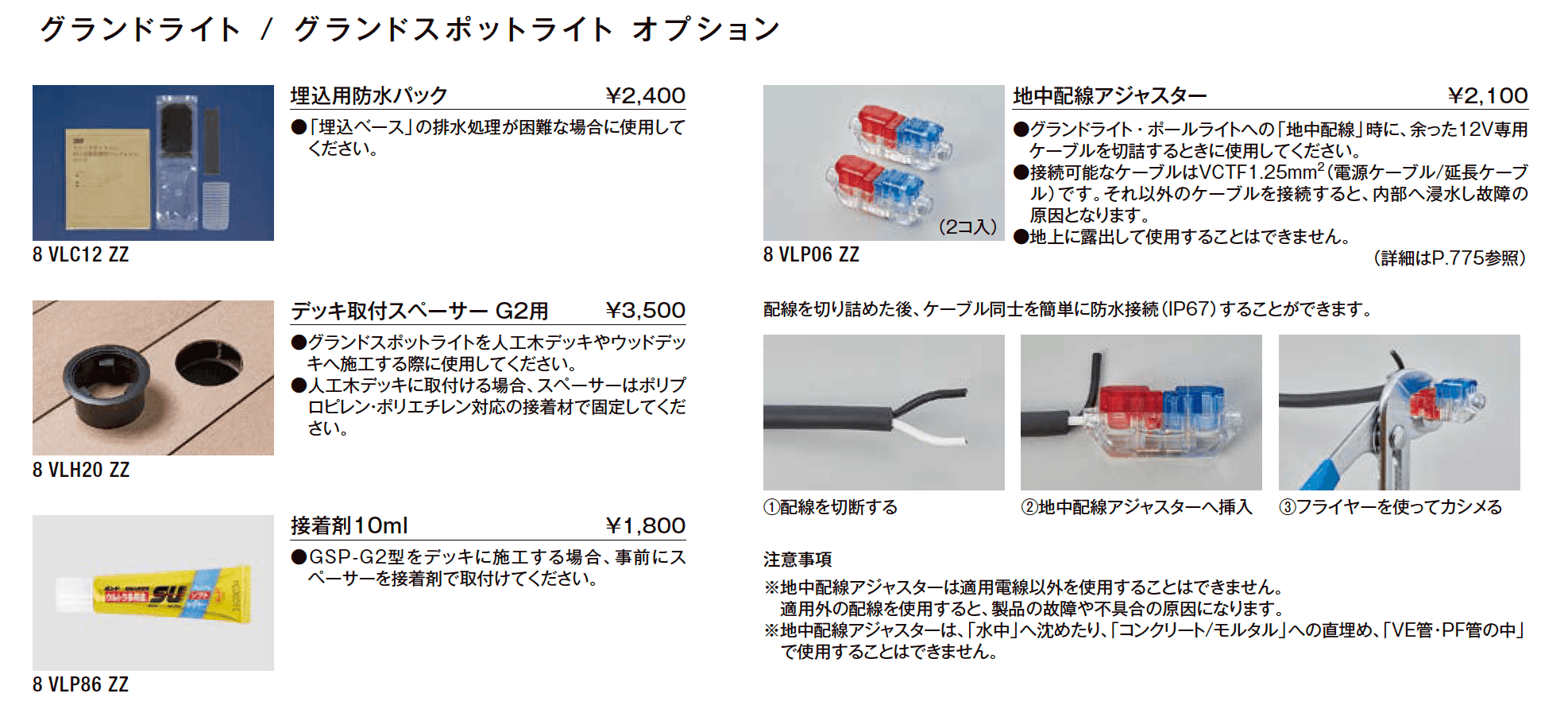 グランドスポットライト GSP-G2型【2023年版】_価格_2