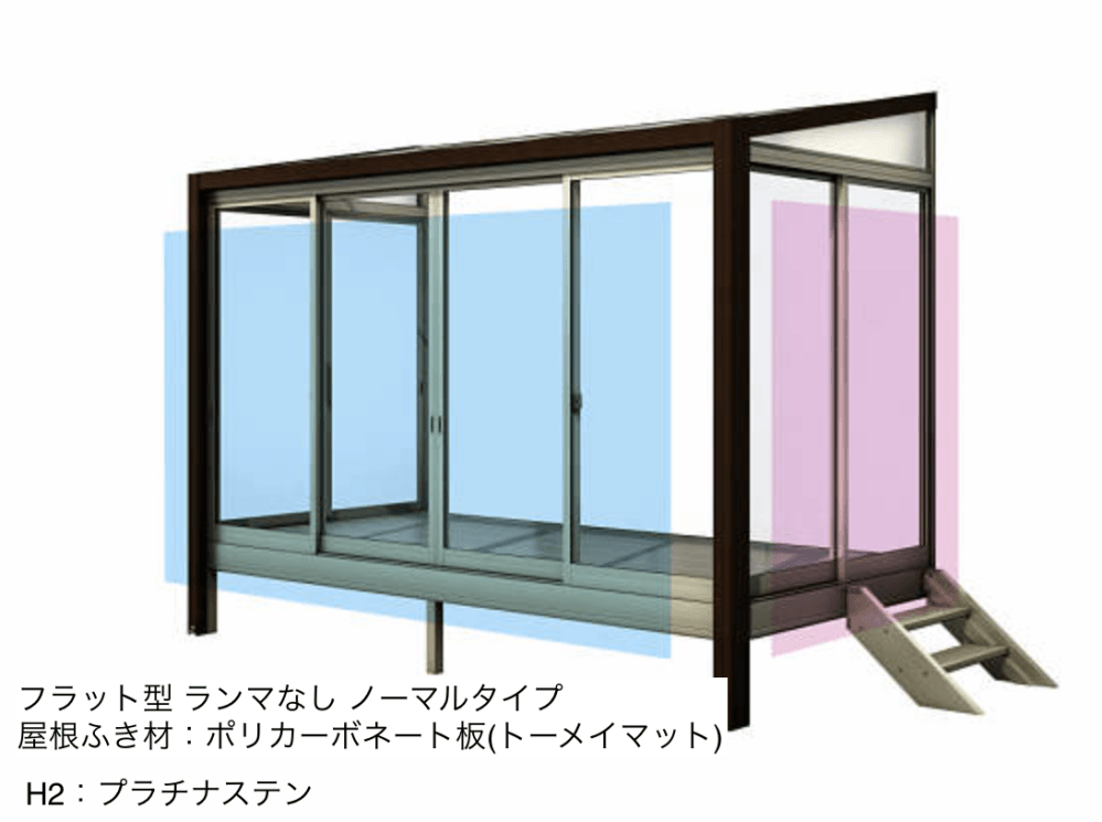 ソラリア　テラス囲い　木調ガーデンルームタイプ　床納まり【2023年版】10
