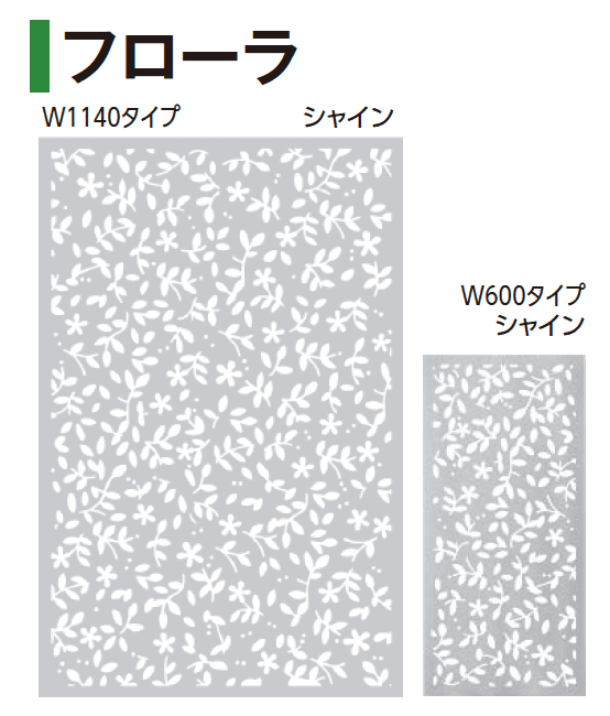 タカショーの「デザインパネルⅡ」のサブ画像3