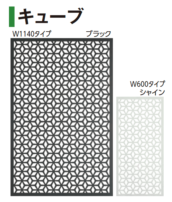 タカショーの「デザインパネルⅡ」のサブ画像10