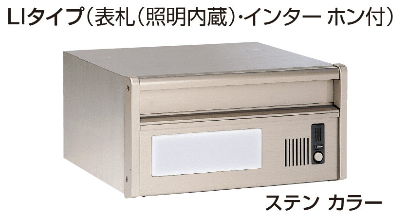 四国化成の「アルメールUF1型(独立・埋込タイプ)【2023年版】」
