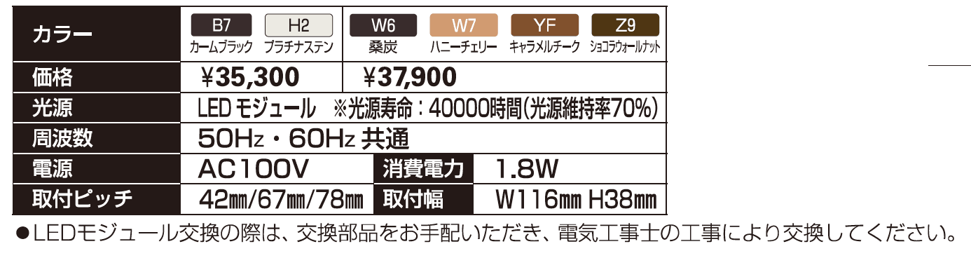 照明17型【2023年版】_価格_1