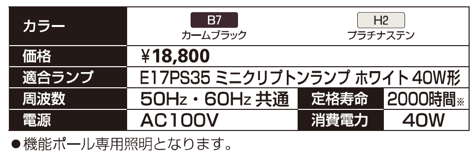 照明2型【2023年版】_価格_1