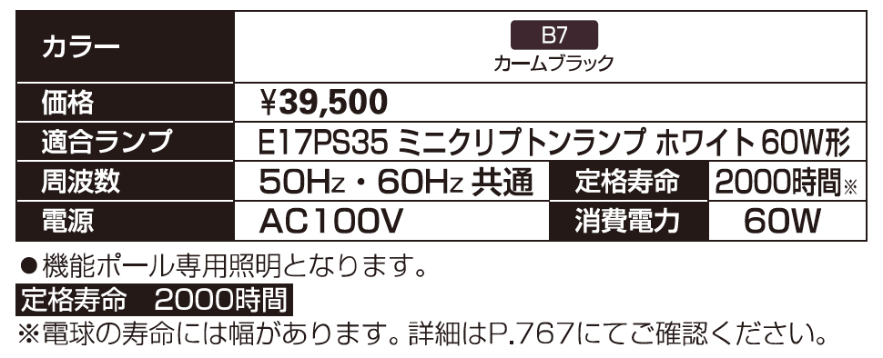 照明3型【2023年版】_価格_1