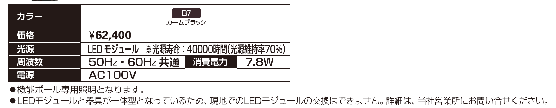 照明4V型【2023年版】_価格_1