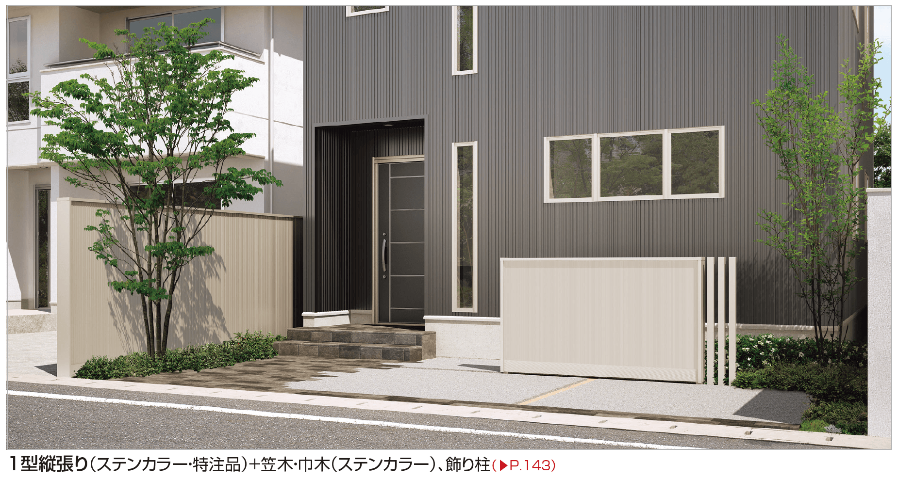 四国化成の「アートウォールmodern(モダン) アルミタイプ【2023年版】」