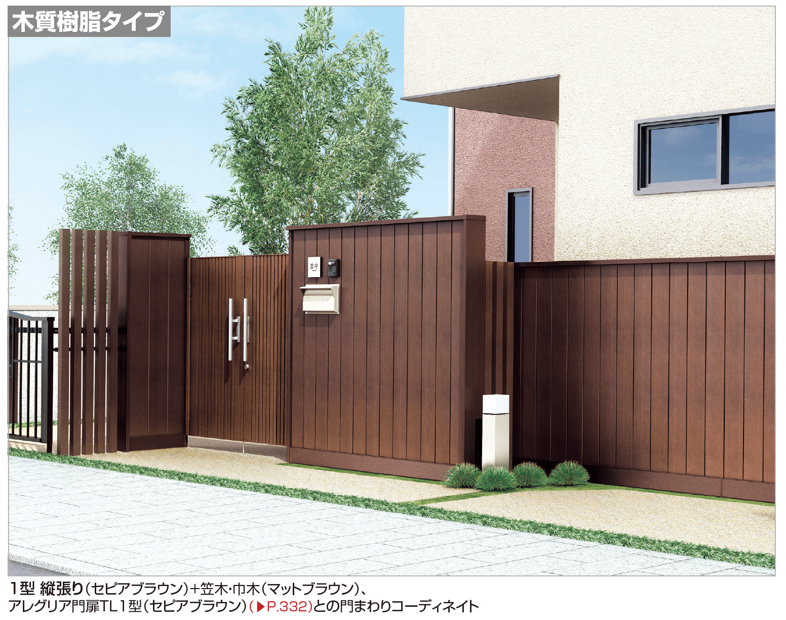 四国化成の「アートウォールmodern(モダン) 門扉取付タイプ【2023年版】」