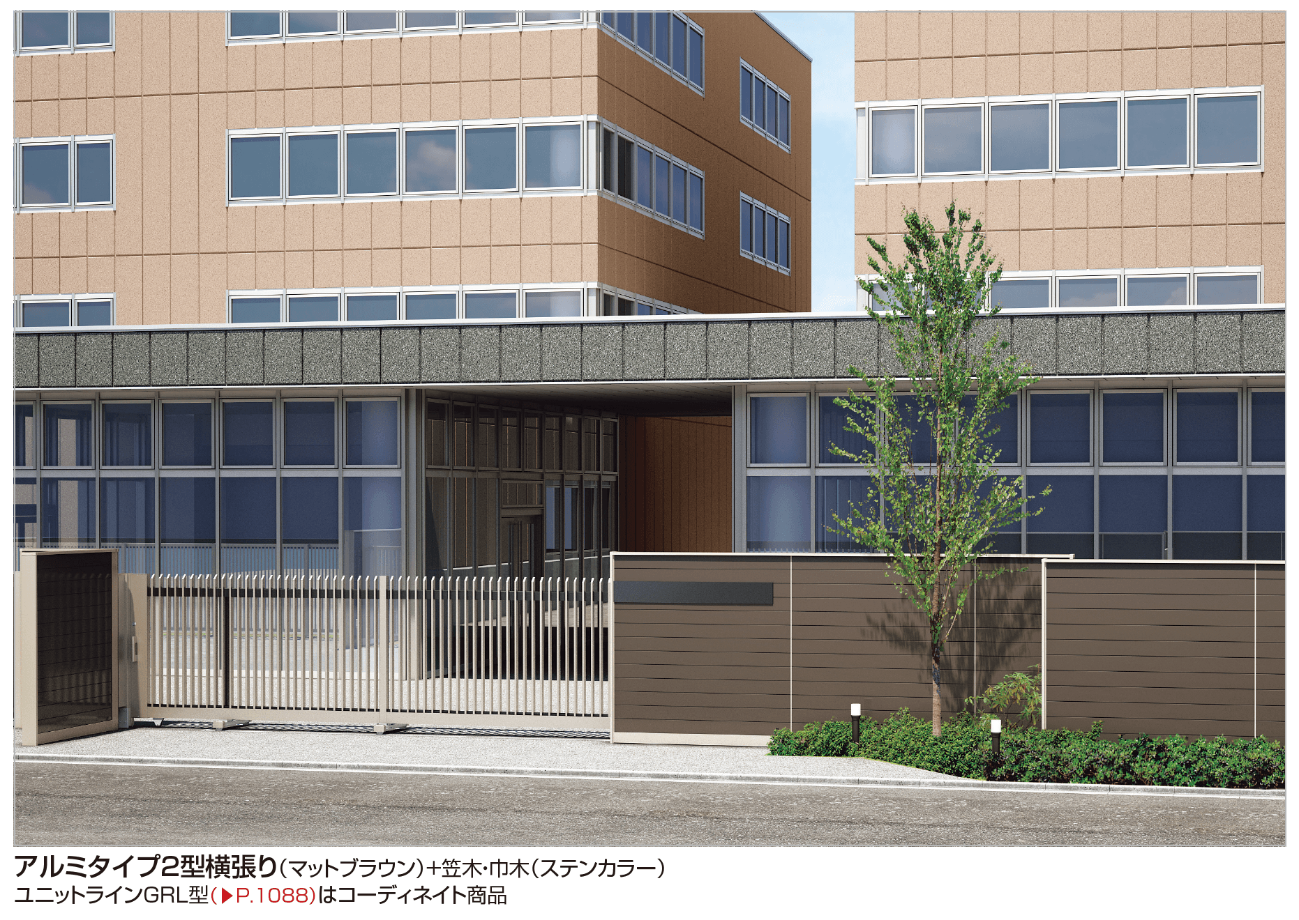 四国化成の「アートウォールmodern(モダン)セットタイプ【2023年版】」
