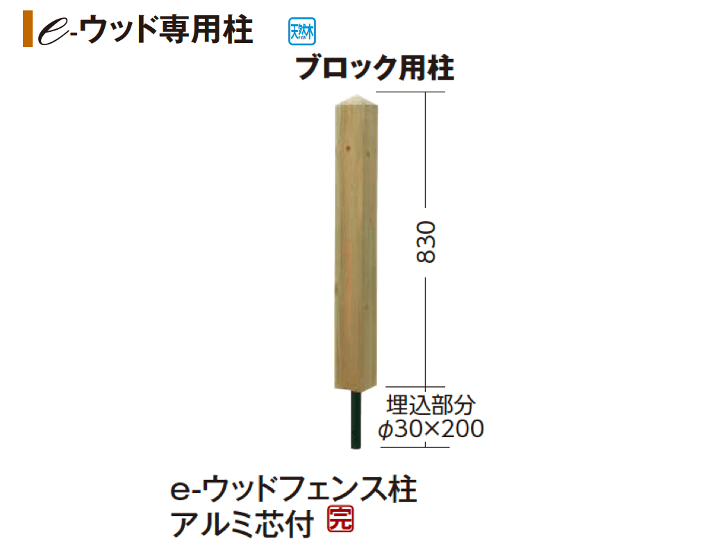 タカショーの「e-ウッドゲート ロータイプ」のサブ画像8