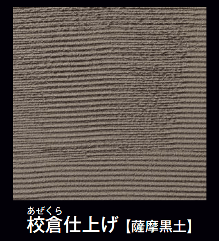 タカショーの「爽土かんたんセット」のサブ画像1