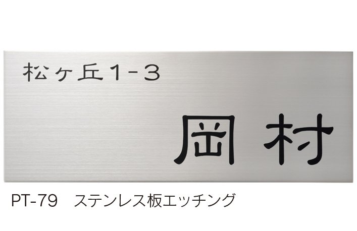 福彫の「エッチング【2023年版】」のサブ画像14