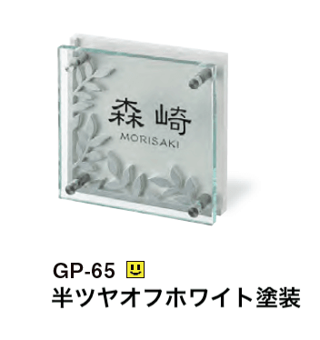 フラットガラス 150角【2023年版】7