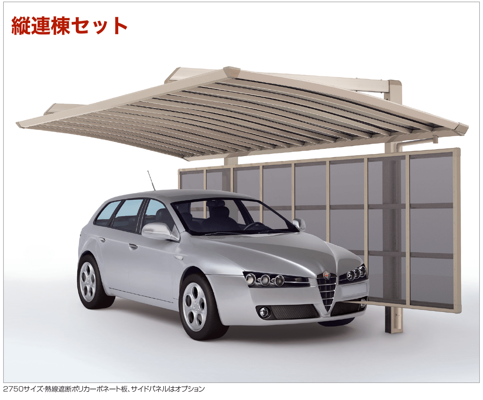 四国化成の「クレディポートR 基本タイプ(サイドパネル用 縦連棟ユニット)【2023年版】」
