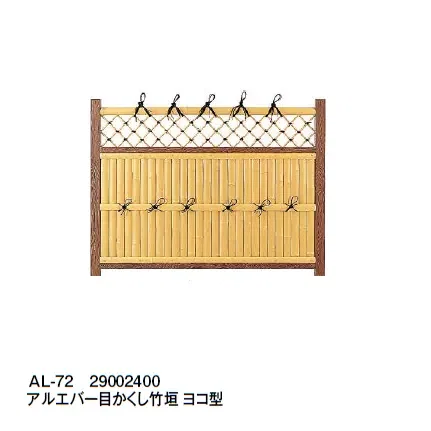 タカショーの「アルエバー垣」のサブ画像2