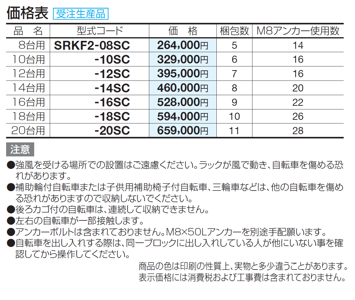 スライド式ラックF2型_価格_1