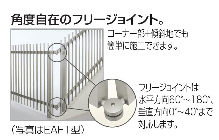 四国化成 | EAF4型【2023年版】 | 建材サーチ