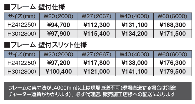 ホームヤードルーフ®システム フレーム 壁付仕様_価格_1