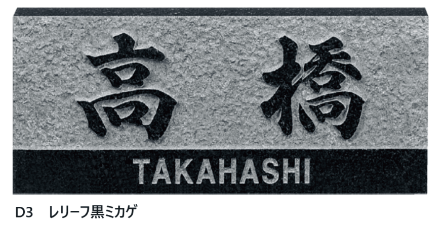 福彫の「黒ミカゲ浮彫【2023年版】」のサブ画像4