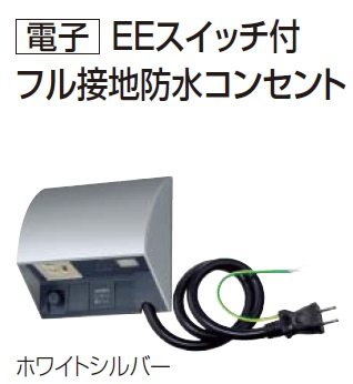 Panasonicの「エクステリア配線器具」のサブ画像5