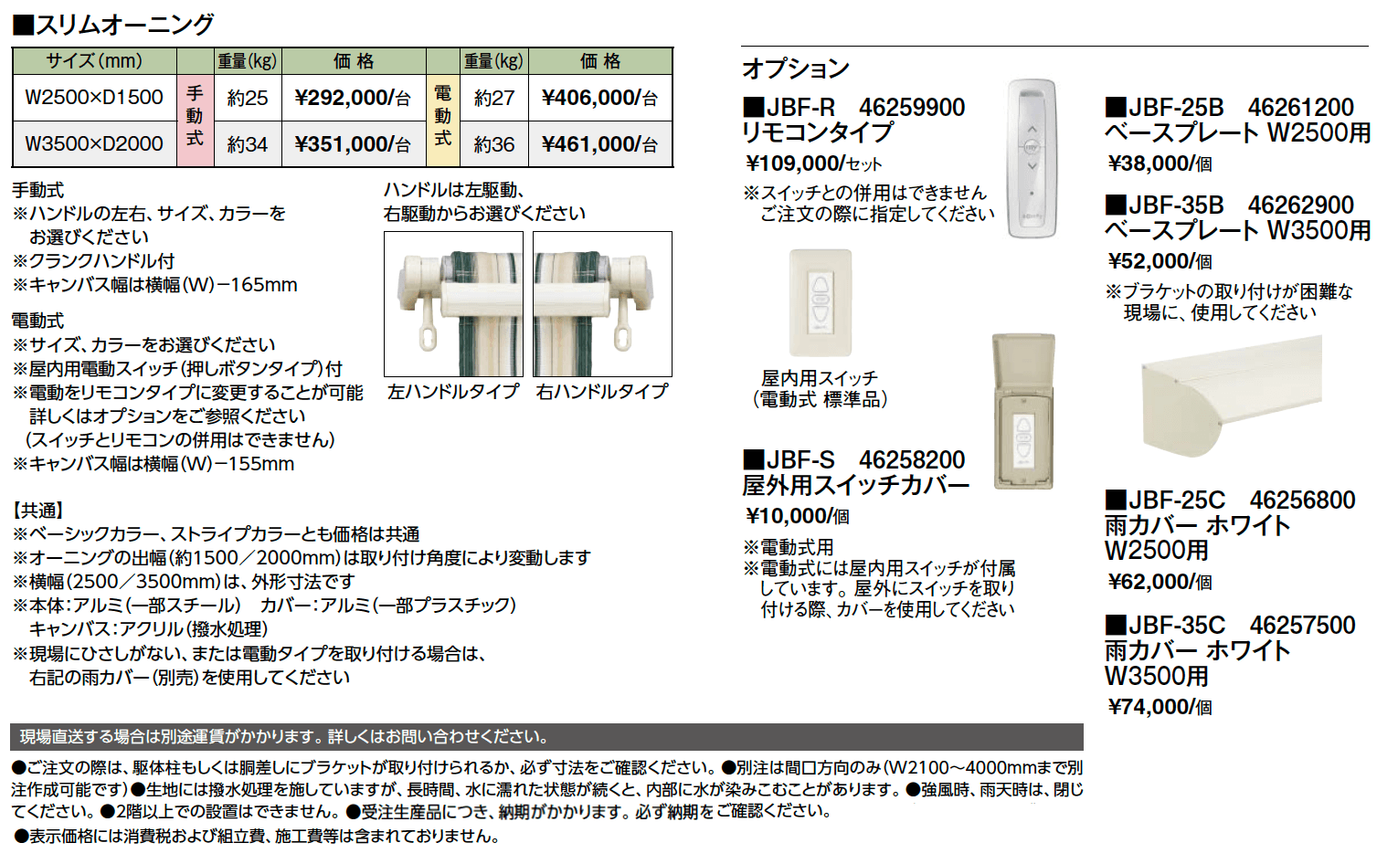 スリムオーニング_価格_1